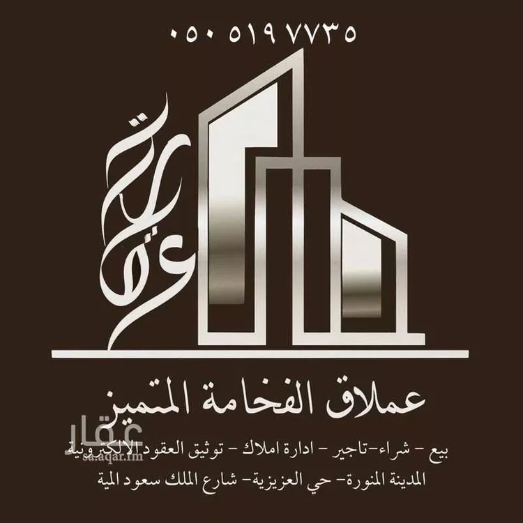 أرض للبيع في شارع عبد الله بن قيس الاسلمي, حي المدينة الصناعية, مدينة المدينة المنورة, منطقة المدينة المنورة صورة 2