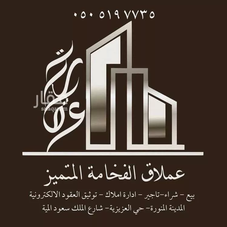 عمارة للبيع في شارع سعد بن زيد الطائى, حي الدفاع, مدينة المدينة المنورة, منطقة المدينة المنورة صورة 2