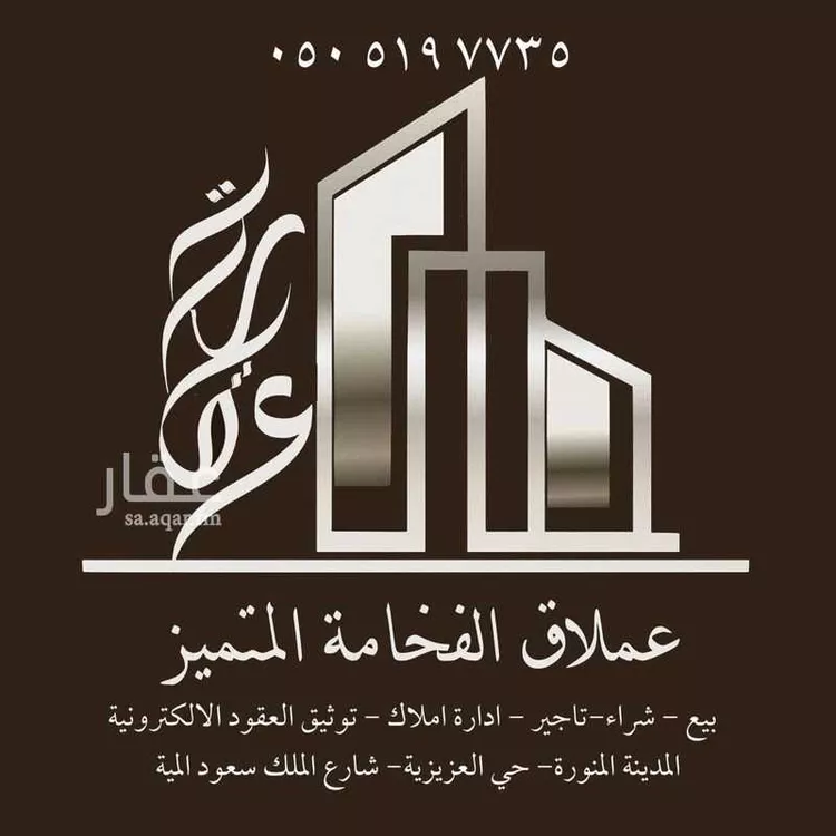 أرض للبيع في حي سكة الحديد, مدينة المدينة المنورة, منطقة المدينة المنورة صورة 2