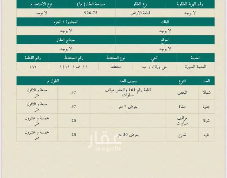 استراحة للبيع في شارع احمد بن عبدالله بن احمد, حي ورقان, مدينة المدينة المنورة, منطقة المدينة المنورة صورة 3