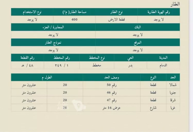 عمارة للبيع في حي النور, مدينة الدمام, المنطقة الشرقية 2