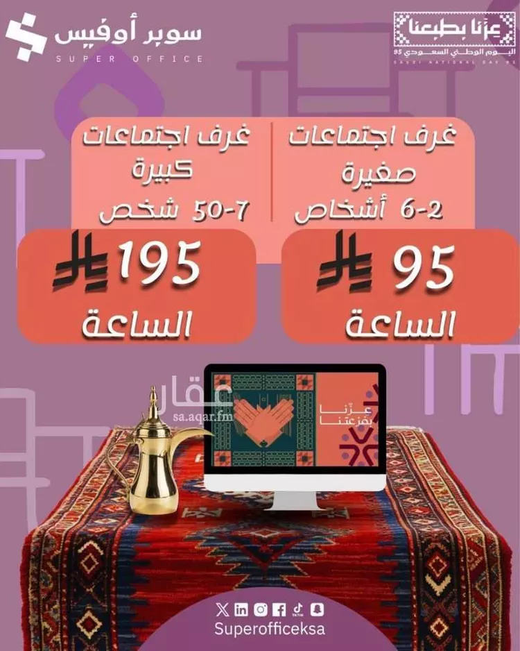 مكتب تجاري للإيجار في شارع صيدا, حي الدريهمية, مدينة الرياض, منطقة الرياض صورة 3