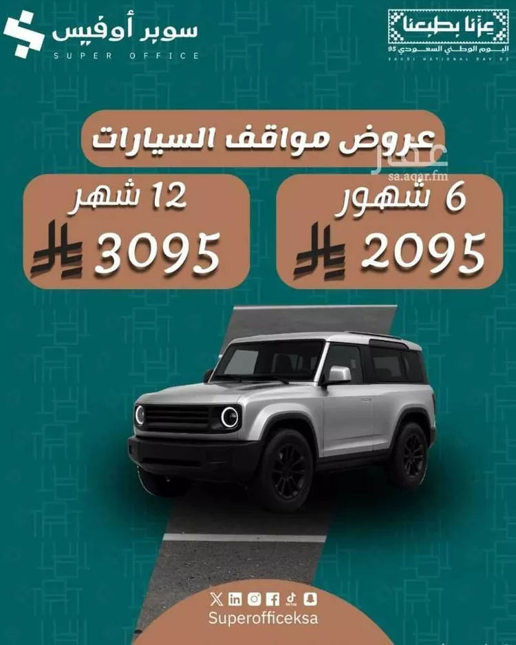 مكتب تجاري للإيجار في شارع صيدا, حي الدريهمية, مدينة الرياض, منطقة الرياض صورة 5