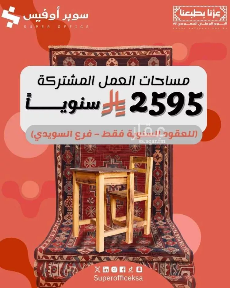 مكتب تجاري للإيجار في شارع صيدا, حي الدريهمية, مدينة الرياض, منطقة الرياض صورة 2