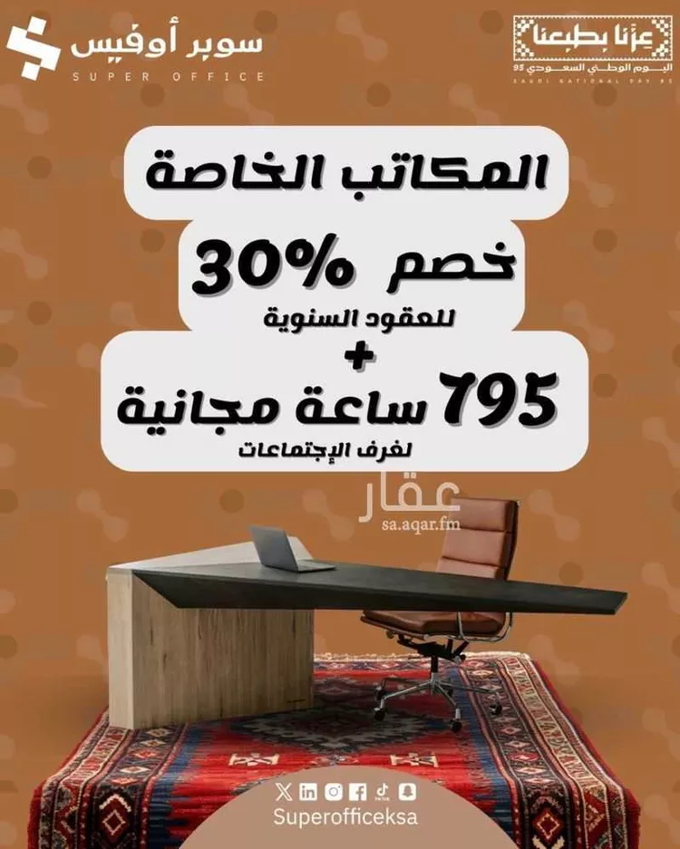 مكتب تجاري للإيجار في شارع صيدا, حي الدريهمية, مدينة الرياض, منطقة الرياض