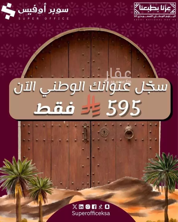 مكتب تجاري للإيجار في شارع صيدا, حي الدريهمية, مدينة الرياض, منطقة الرياض صورة 4