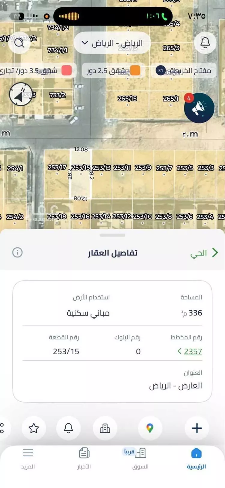 أرض للبيع في شارع محمد بن أبي العطاء, حي العارض, مدينة الرياض, منطقة الرياض صورة 2