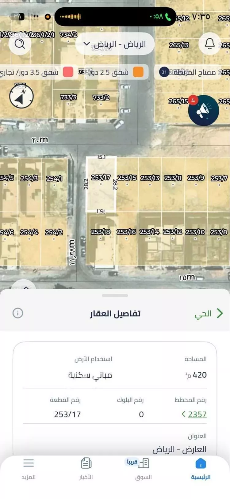 أرض للبيع في شارع محمد بن أبي العطاء, حي العارض, مدينة الرياض, منطقة الرياض صورة 2
