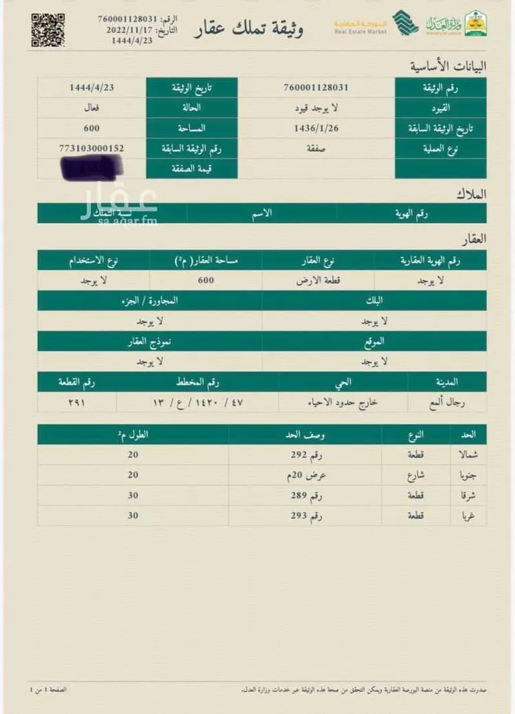 أرض للبيع في شارع لصوب , حي لصوب, مدينة لصوب, منطقة عسير صورة 2