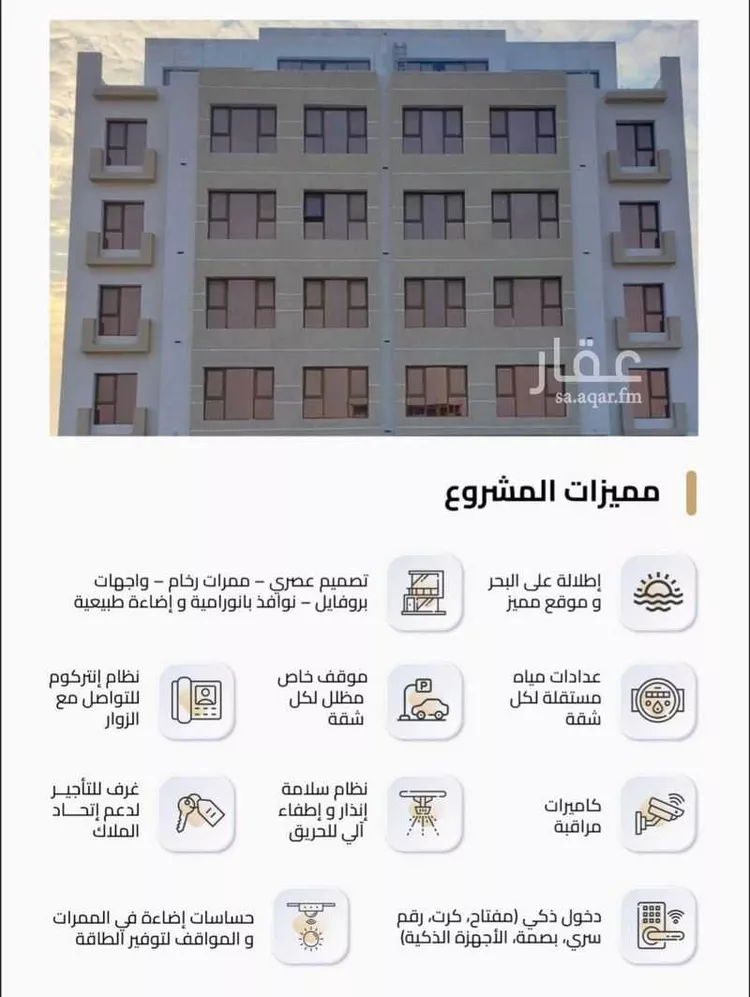 شقة للإيجار في شارع 29 السيف, حي السيف, مدينة الدمام, المنطقة الشرقية صورة 2