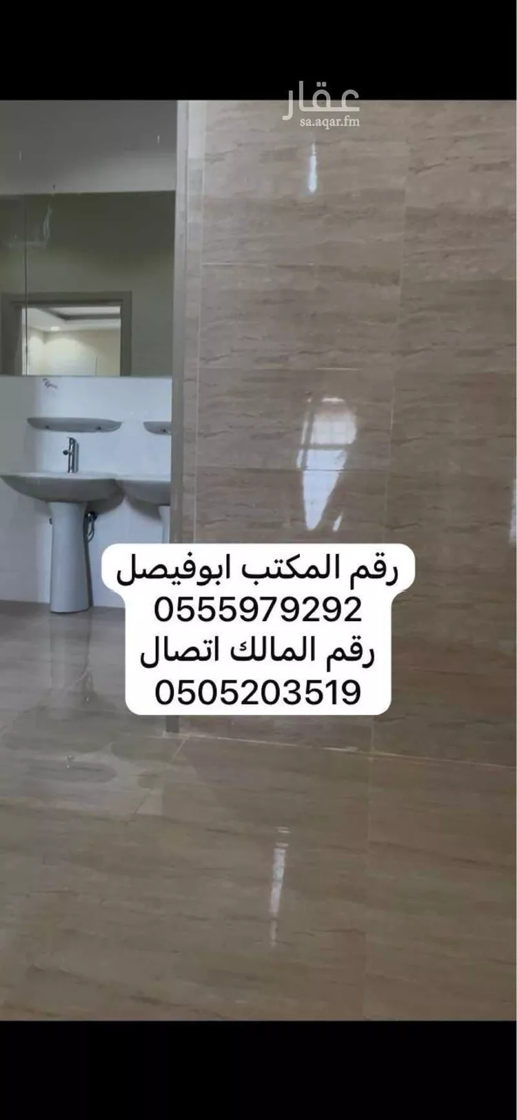 Floor for Rent in Riyadh Badr صورة 3