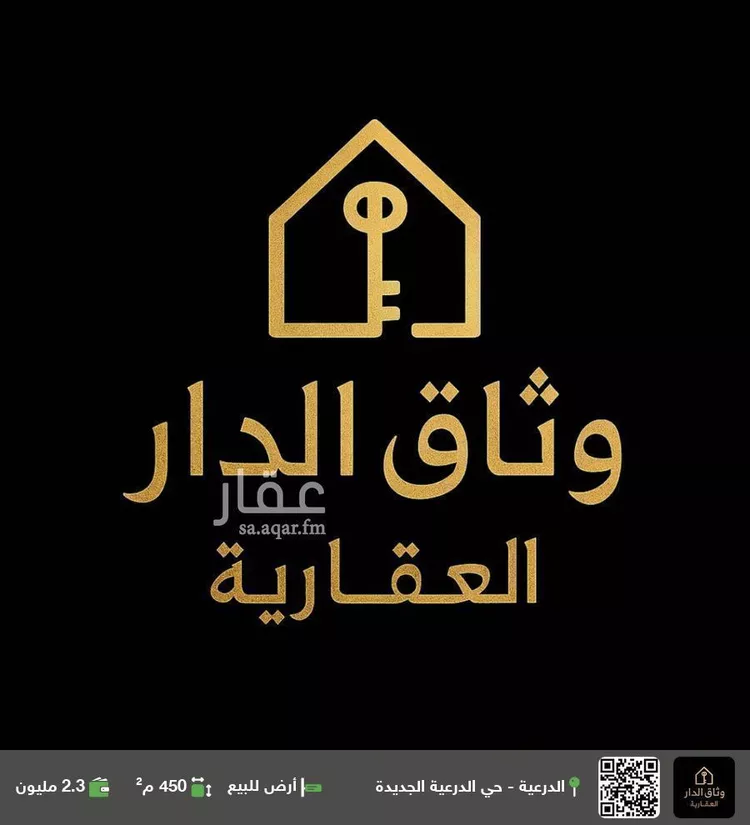 أرض للبيع في شارع غنام, حي ظهرة العودة شرق, مدينة الدرعية, منطقة الرياض