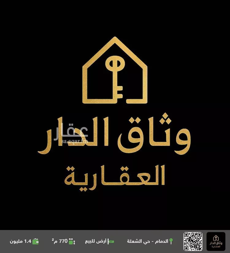 أرض للبيع في شارع 31ب, حي الوسام, مدينة الظهران, المنطقة الشرقية