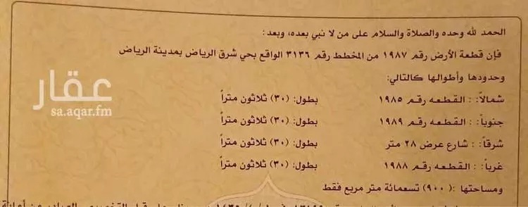 أرض للبيع في شارع جبل خليج, حي الزاهر, مدينة الرياض, منطقة الرياض صورة 2
