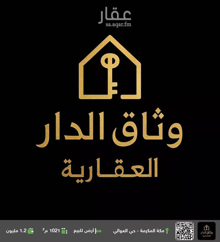 أرض للبيع في شارع 271 الحسينية, حي الحسينية, مدينة مكة المكرمة, منطقة مكة المكرمة