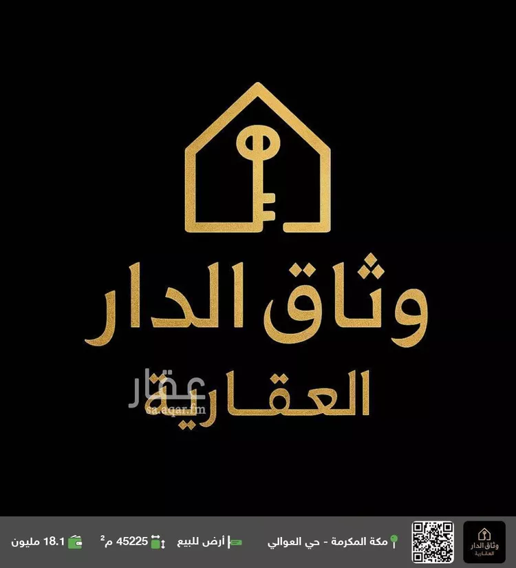 أرض للبيع في شارع شارع 298 الحسينية 1, حي الحسينية, مدينة مكة المكرمة, منطقة مكة المكرمة