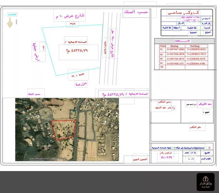 أرض للبيع في شارع شارع 298 الحسينية 1, حي الحسينية, مدينة مكة المكرمة, منطقة مكة المكرمة صورة 2