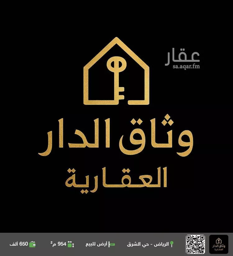 أرض للبيع في شارع الزاهر, حي الزاهر, مدينة الرياض, منطقة الرياض صورة 2