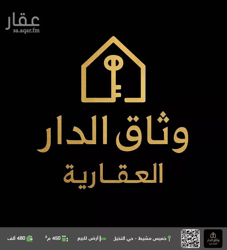 أرض للبيع في شارع جرير الطبري, حي النخيل, مدينة خميس مشيط, منطقة عسير