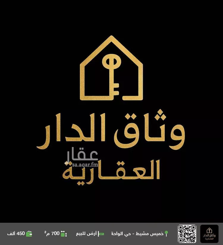 أرض للبيع في شارع شمال خميس مشيط, حي الجزيرة, مدينة خميس مشيط, منطقة عسير