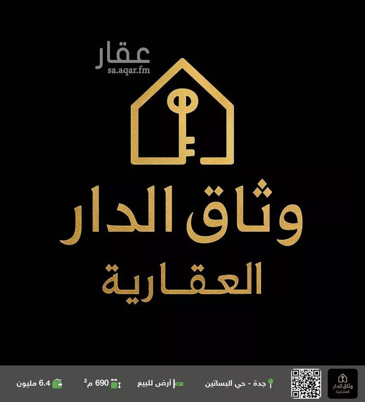 أرض للبيع في شارع احمد ابراهيم الغزاوي, حي البساتين, مدينة جدة, منطقة مكة المكرمة