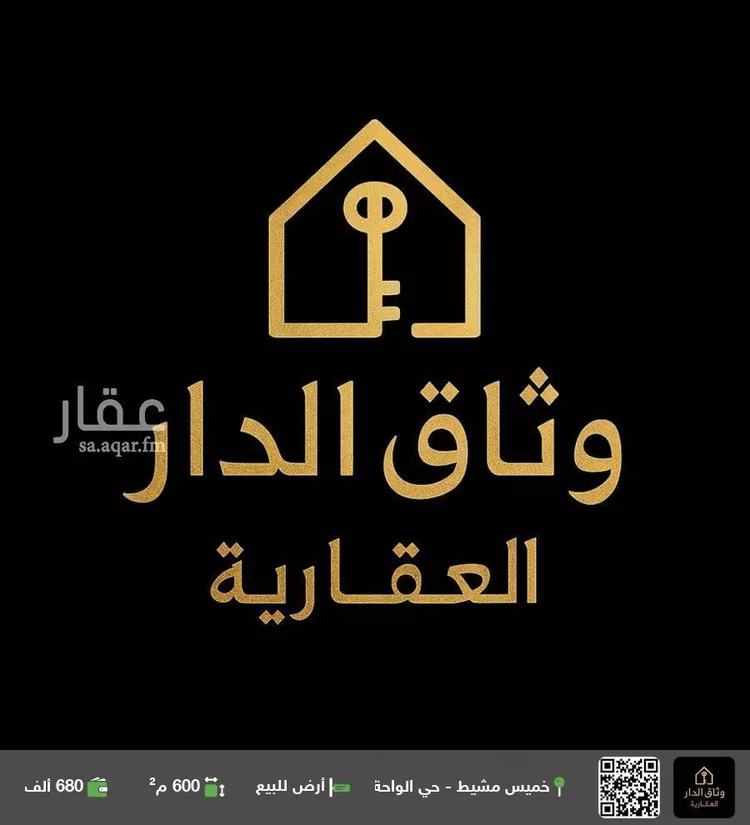 أرض للبيع في شارع احمد الخياط, حي شمال التضامن, مدينة خميس مشيط, منطقة عسير