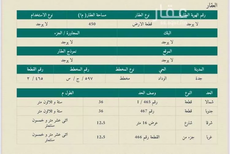 أرض للبيع في شارع مخططات طيبة الفرعية 597 / ج / س, حي الوداد, مدينة جدة, منطقة مكة المكرمة صورة 3