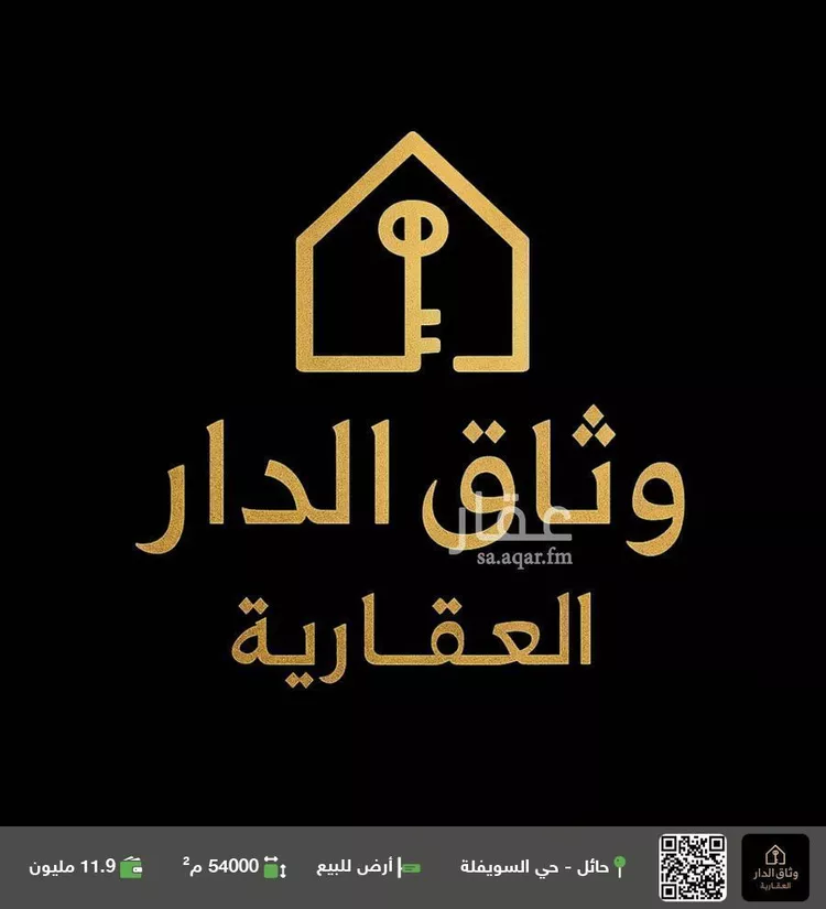 أرض للبيع في شارع شمال شرق حائل, مدينة حائل, منطقة حائل