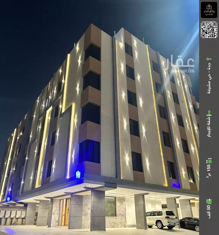 شقة للإيجار في شارع الريان, حي مشرفة, مدينة جدة, منطقة مكة المكرمة