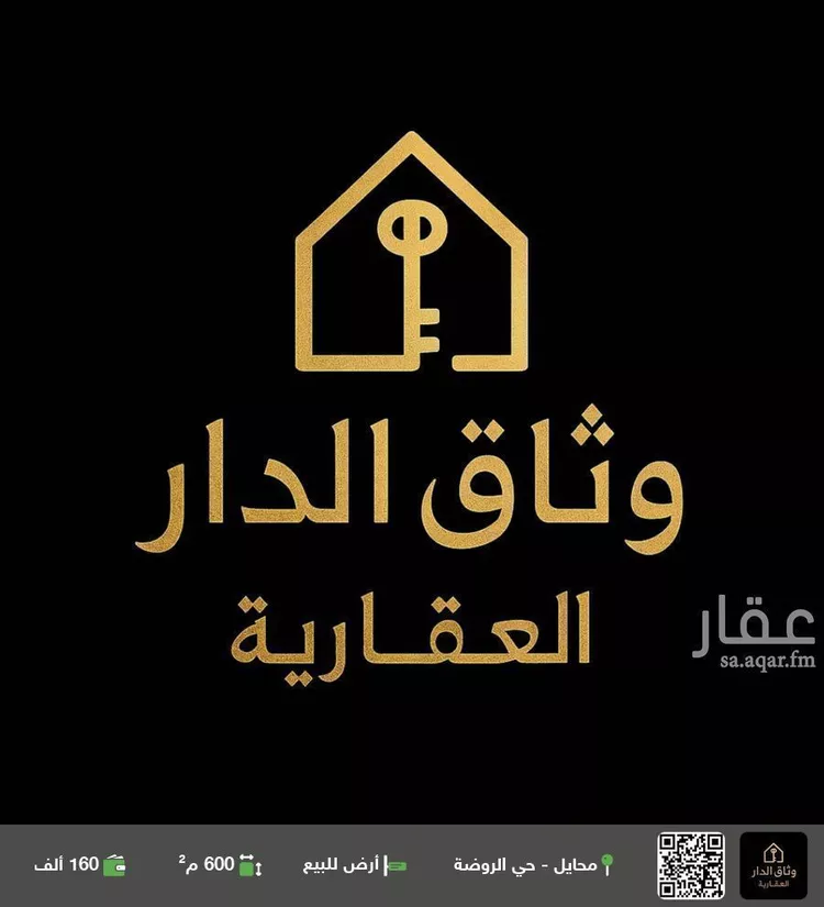 أرض للبيع في شارع القحمه 1015, مدينة القحمه, منطقة عسير