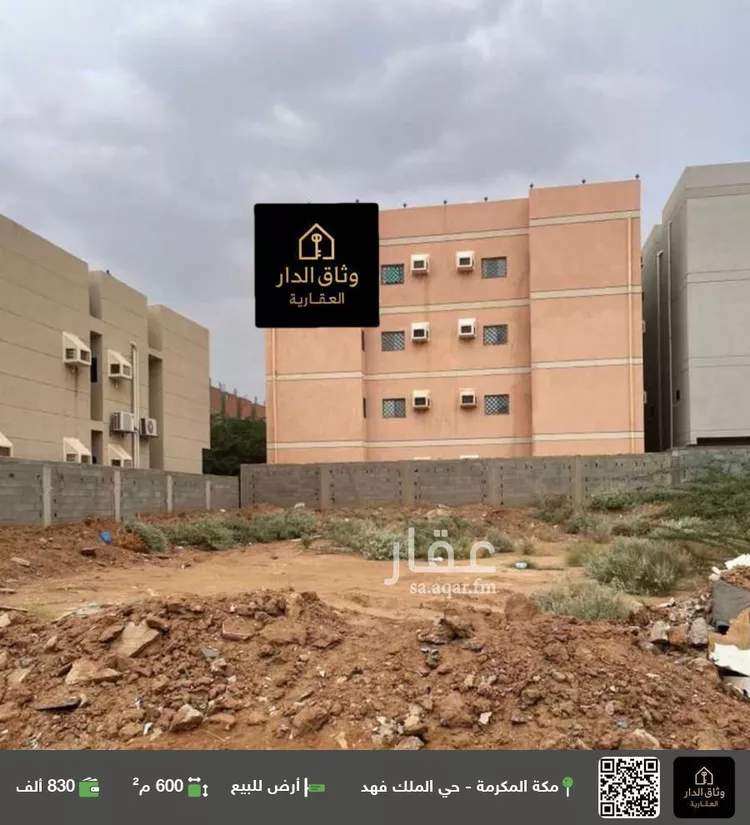 أرض للبيع في شارع أحمد بافقيه بن عبد الله الشافعي, حي الشامية الجديد, مدينة مكة المكرمة, منطقة مكة المكرمة