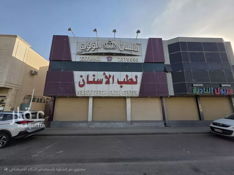 Building for Sale in Riyadh Ar Rawdah