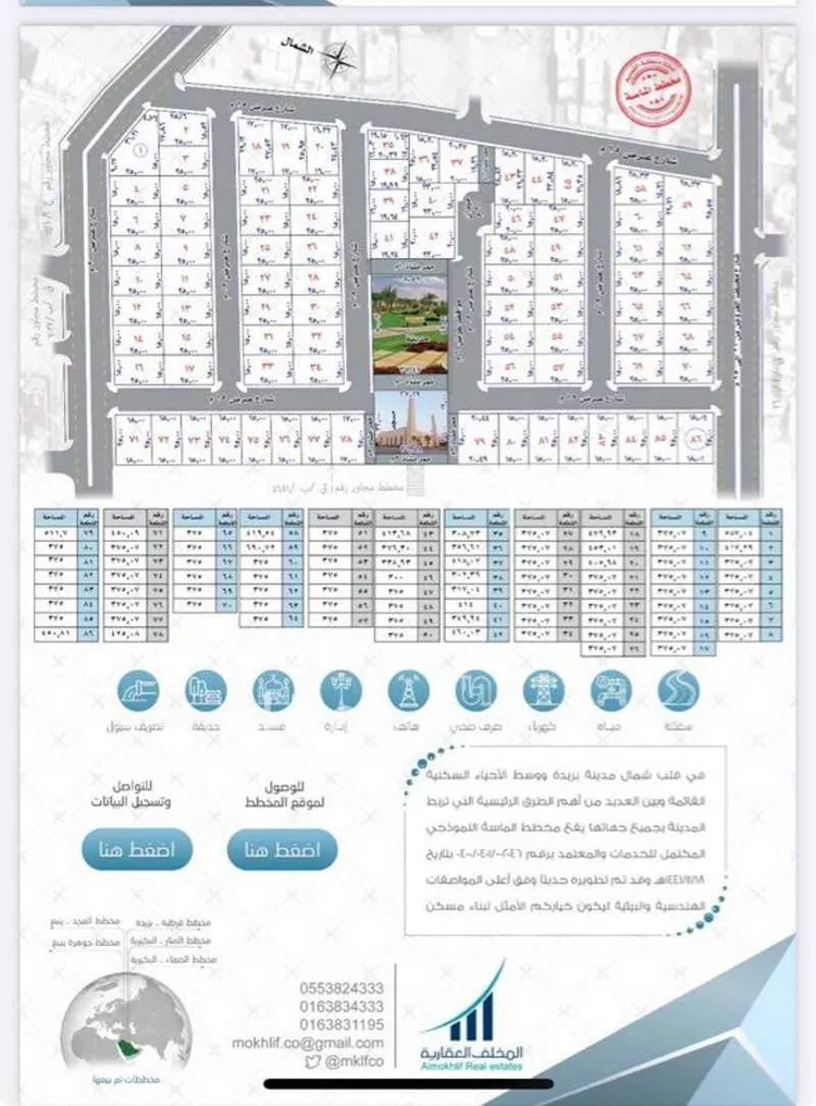 Land for Sale in Buraydah Ar Rayan صورة 3