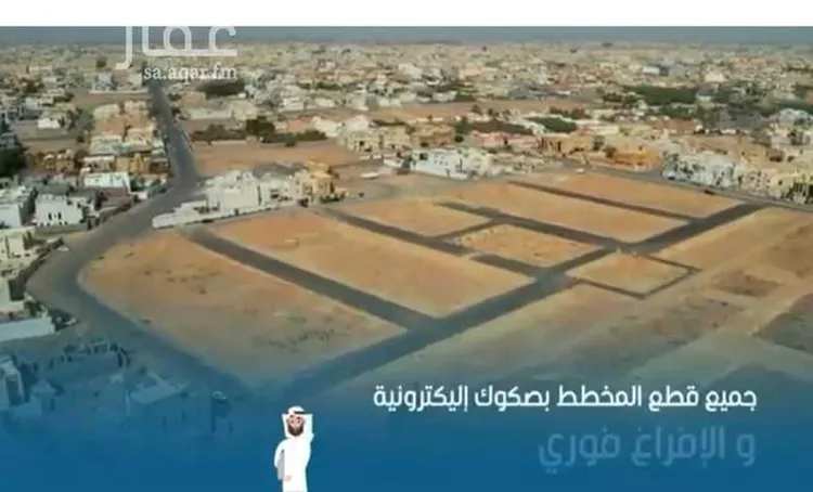 Land for Sale in Buraydah Ar Rayan