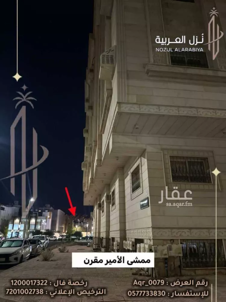 شقة للبيع في شارع ابو حذافه, حي العريض, مدينة المدينة المنورة, منطقة المدينة المنورة صورة 4