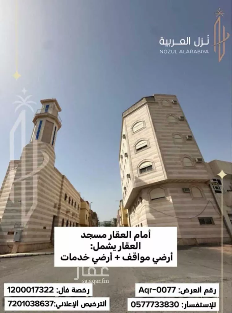عمارة للبيع في شارع برة بنت عامر بن الحارث, حي بنى ظفر, مدينة المدينة المنورة, منطقة المدينة المنورة صورة 4