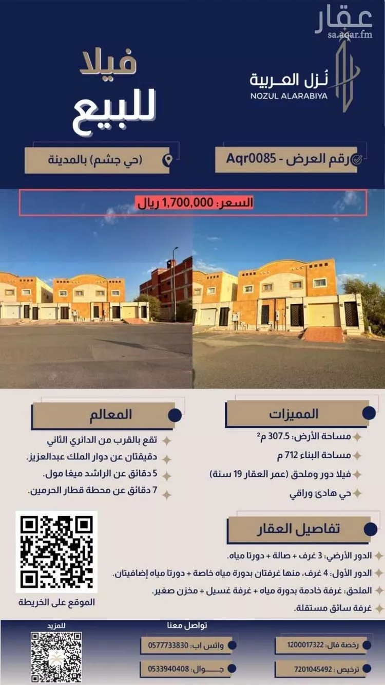 فيلا للبيع في شارع مالك ابو السمح, حي جشم, مدينة المدينة المنورة, منطقة المدينة المنورة