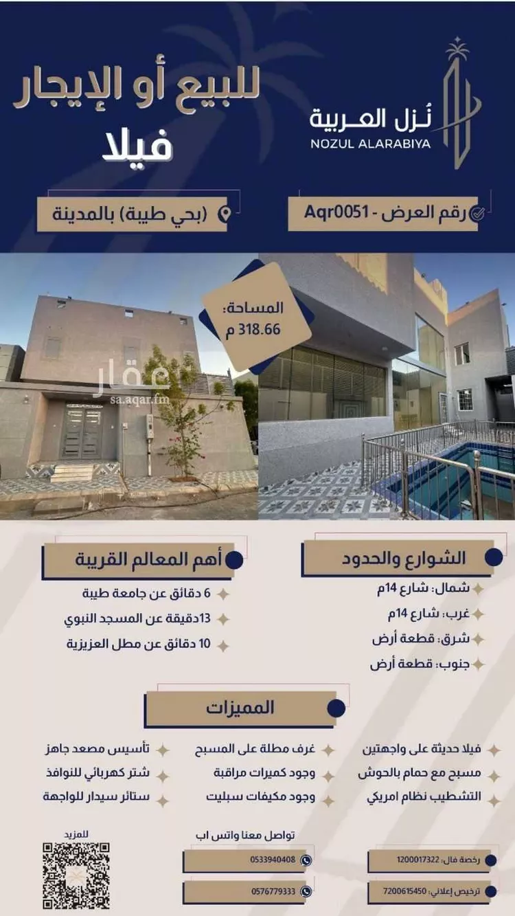 فيلا للبيع في شارع ممر مشاه 1220, حي طيبة, مدينة المدينه المنوره, منطقة المدينة المنورة