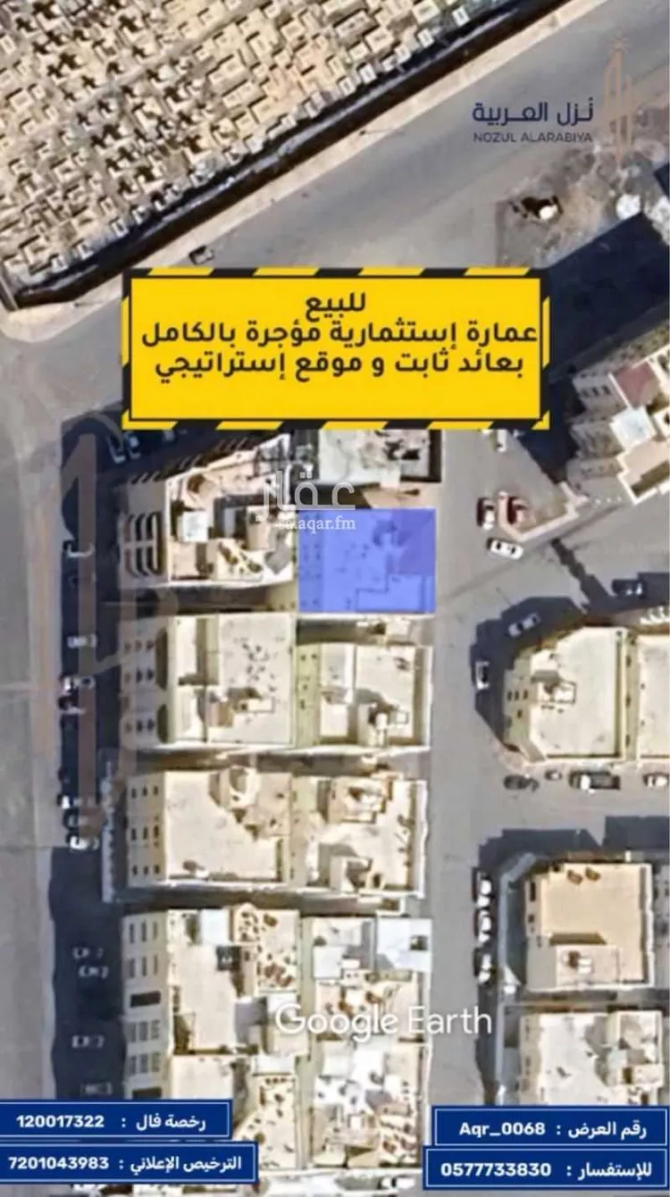 عمارة للبيع في شارع ابو سعيد النقاش, حي الإسكان, مدينة المدينة المنورة, منطقة المدينة المنورة 7