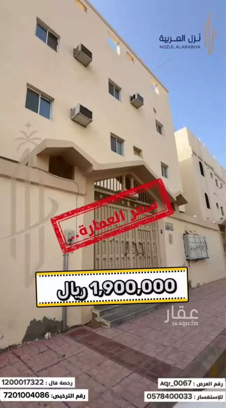 عمارة للبيع في شارع اوس المزنى, حي بنى ظفر, مدينة المدينة المنورة, منطقة المدينة المنورة صورة 3