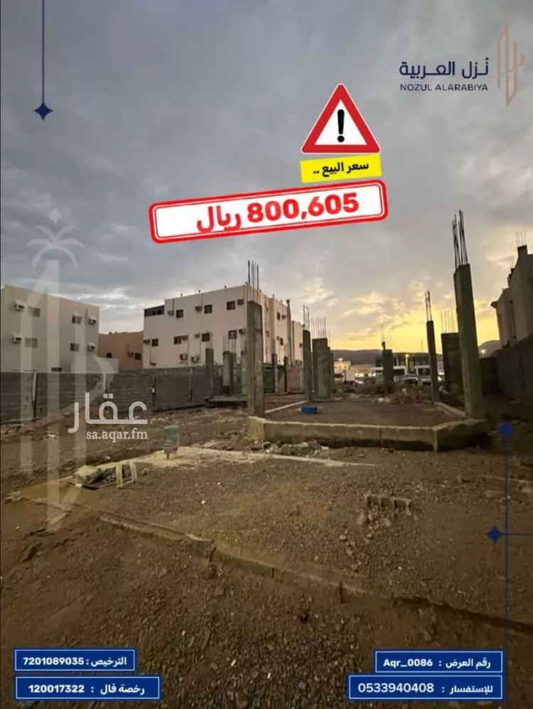 أرض للبيع في شارع عكرمة بن عبيد الخولاني, حي العزيزية, مدينة المدينة المنورة, منطقة المدينة المنورة صورة 4