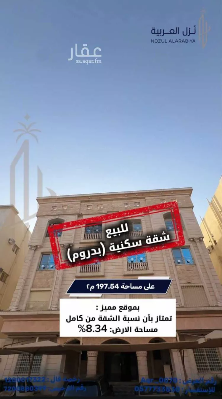 شقة للبيع في شارع هشام بن ميمون, حي العريض, مدينة المدينة المنورة, منطقة المدينة المنورة صورة 3