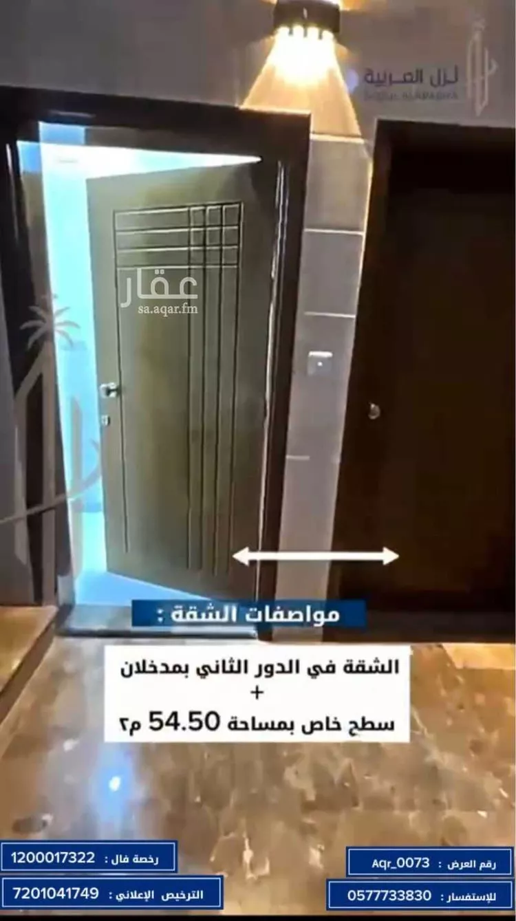 شقة للبيع في شارع عبدالله الجوهري, حي الرانوناء, مدينة المدينة المنورة, منطقة المدينة المنورة 7