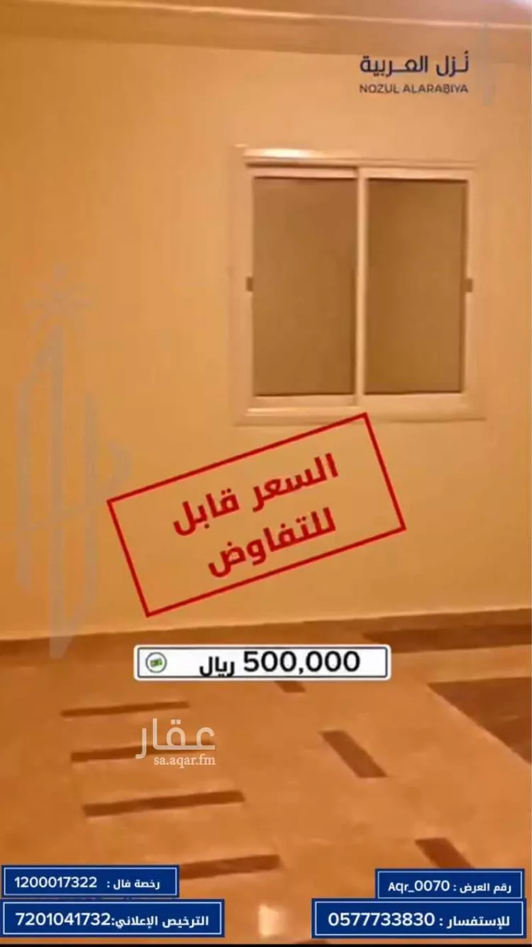 شقة للبيع في شارع هشام بن ميمون, حي العريض, مدينة المدينة المنورة, منطقة المدينة المنورة 6