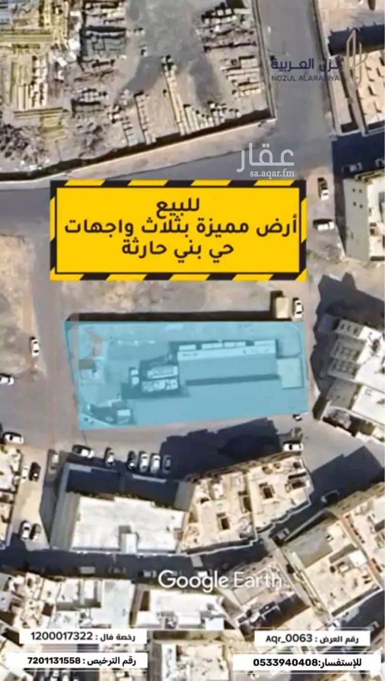 Land for Sale in Medina Bani Harithah صورة 3