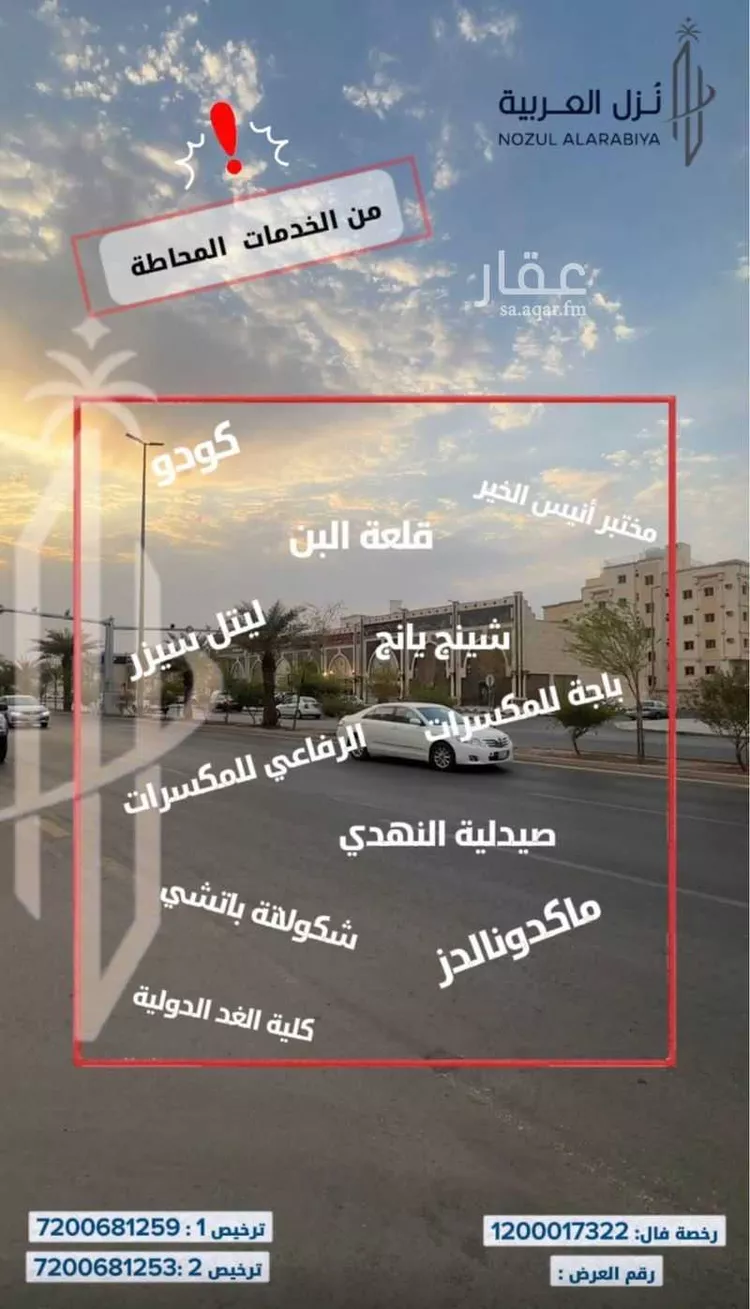 أرض للبيع في شارع سعد ابو عائشة, حي الجمعة, مدينة المدينه المنوره, منطقة المدينة المنورة صورة 4