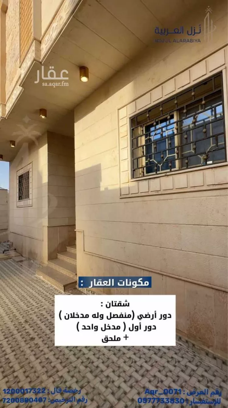عمارة للبيع في شارع عامر ابن واثلة, حي الملك فهد, مدينة المدينة المنورة, منطقة المدينة المنورة صورة 5