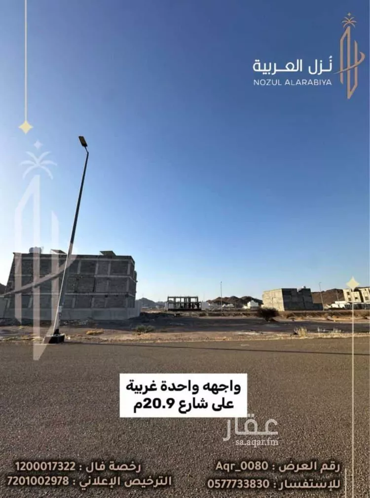أرض للبيع في شارع معقل بن مقرن المزني, حي المطار, مدينة المدينة المنورة, منطقة المدينة المنورة 10