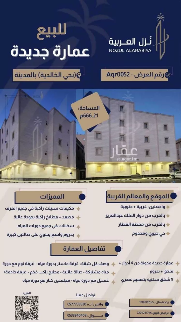 Building for Sale in Medina Al Khalidiyah