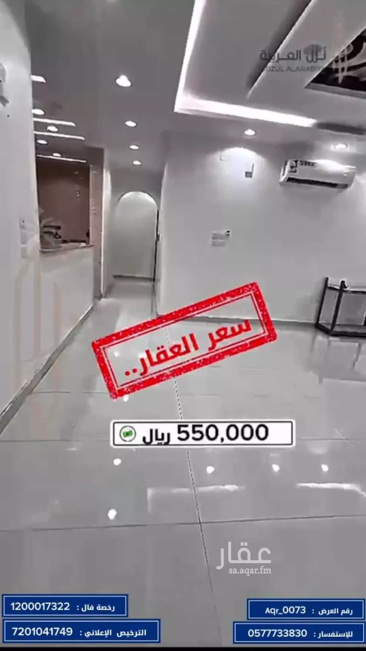 شقة للبيع في شارع عبدالله الجوهري, حي الرانوناء, مدينة المدينة المنورة, منطقة المدينة المنورة 6